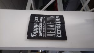 Картина мотивация на доске