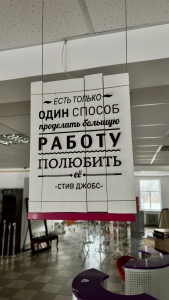 Картина мотивация на доске