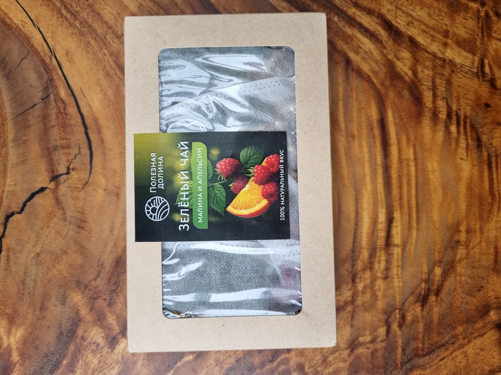 Чай зеленый с апельсином и малиной Чай зеленый с апельсином и малиной