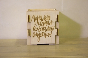 Подарочная коробка Мотивация