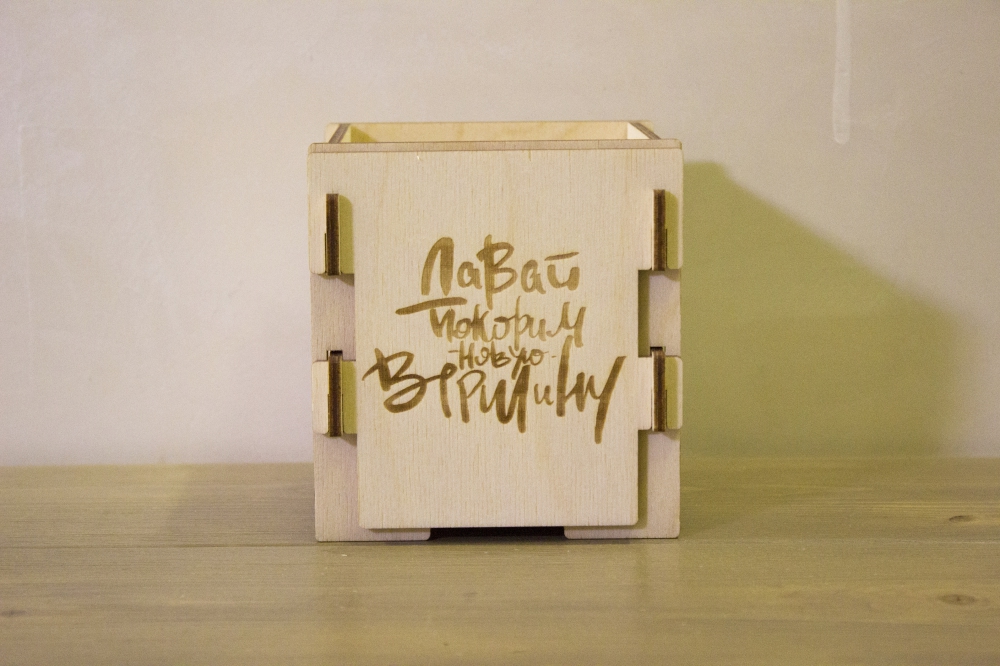Подарочная коробка Мотивация