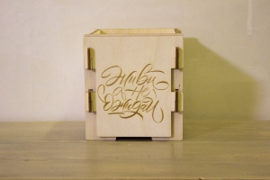 Подарочная коробка Мотивация