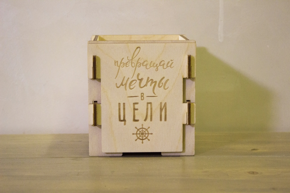 Подарочная коробка Мотивация