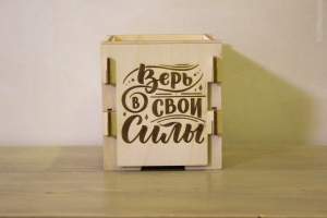 Подарочная коробка Мотивация